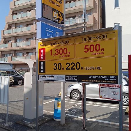Tokyo Downtown Bed and Breakfast Εξωτερικό φωτογραφία