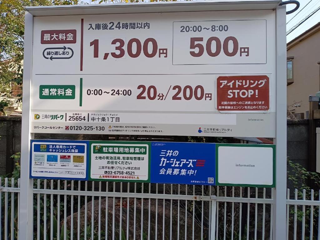 Tokyo Downtown Bed and Breakfast Εξωτερικό φωτογραφία