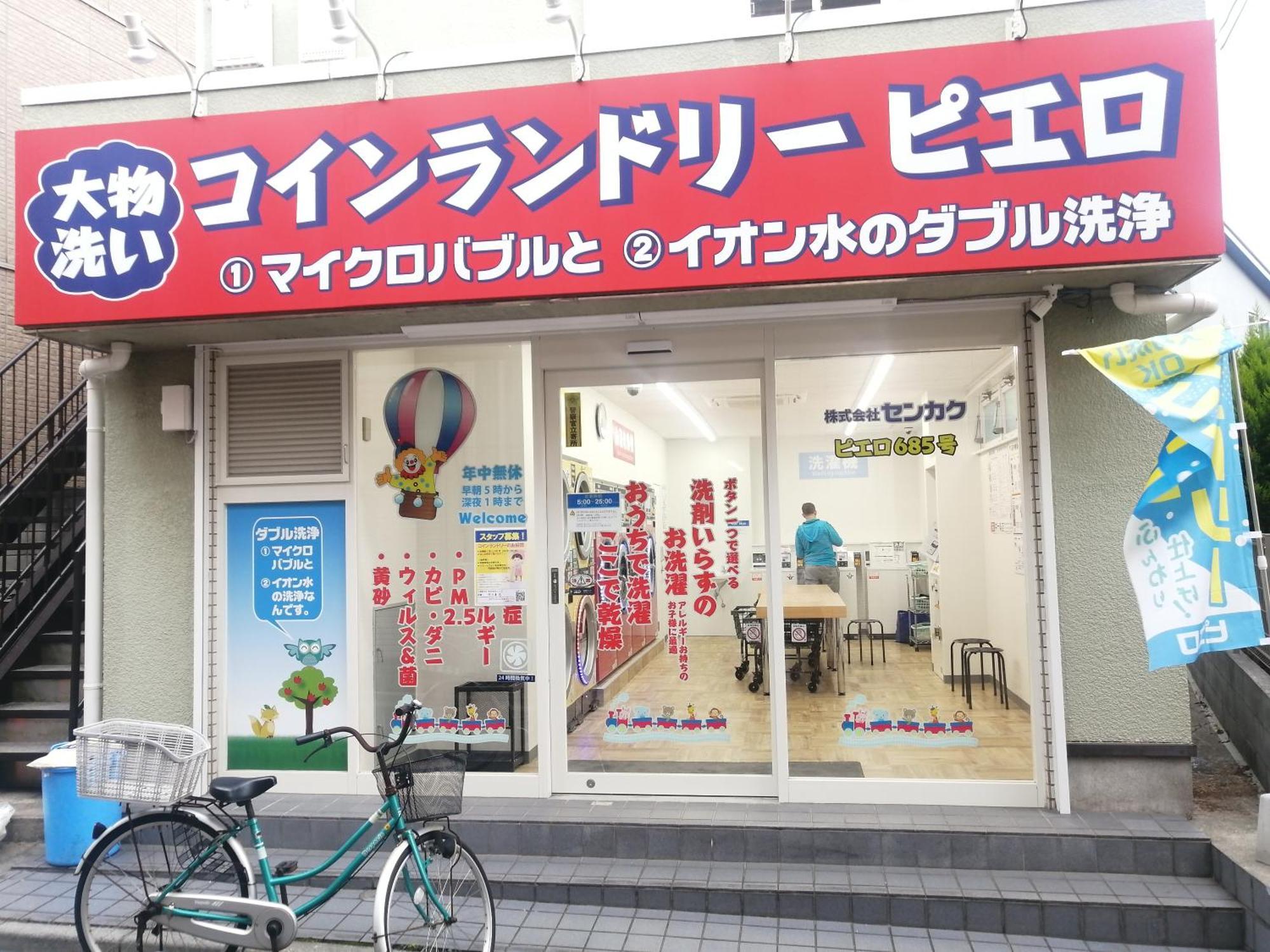 Tokyo Downtown Bed and Breakfast Δωμάτιο φωτογραφία